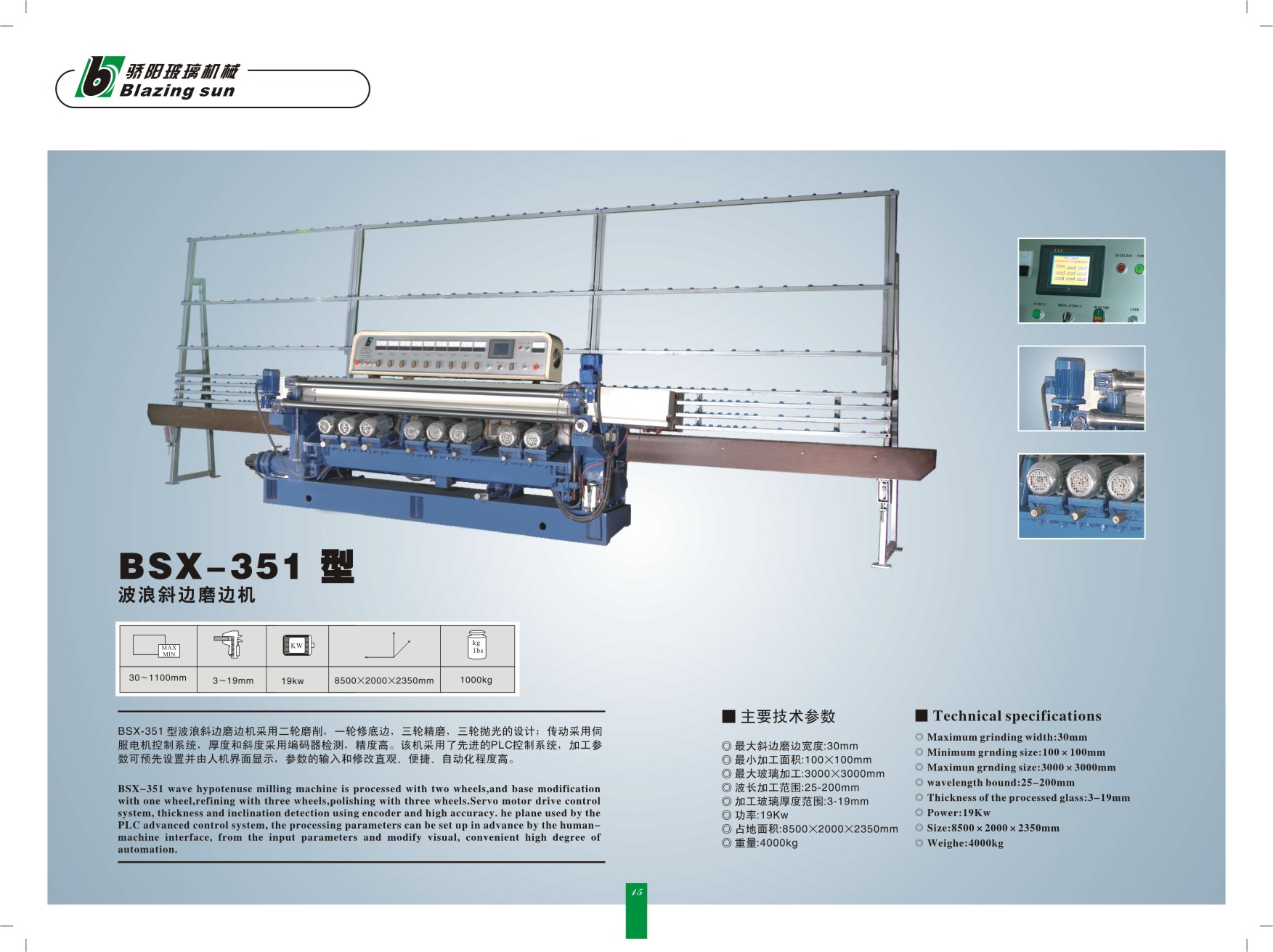 Glass Straight Bevelling Machine